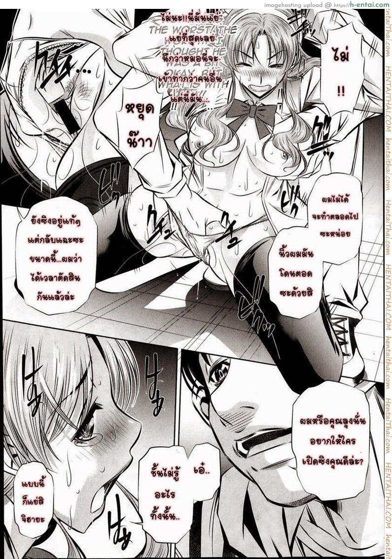 ข่มขืนสามสาว 1/2 - แผ่น 6