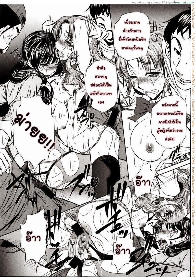 ข่มขืนสามสาว 1/2 - แผ่น 13