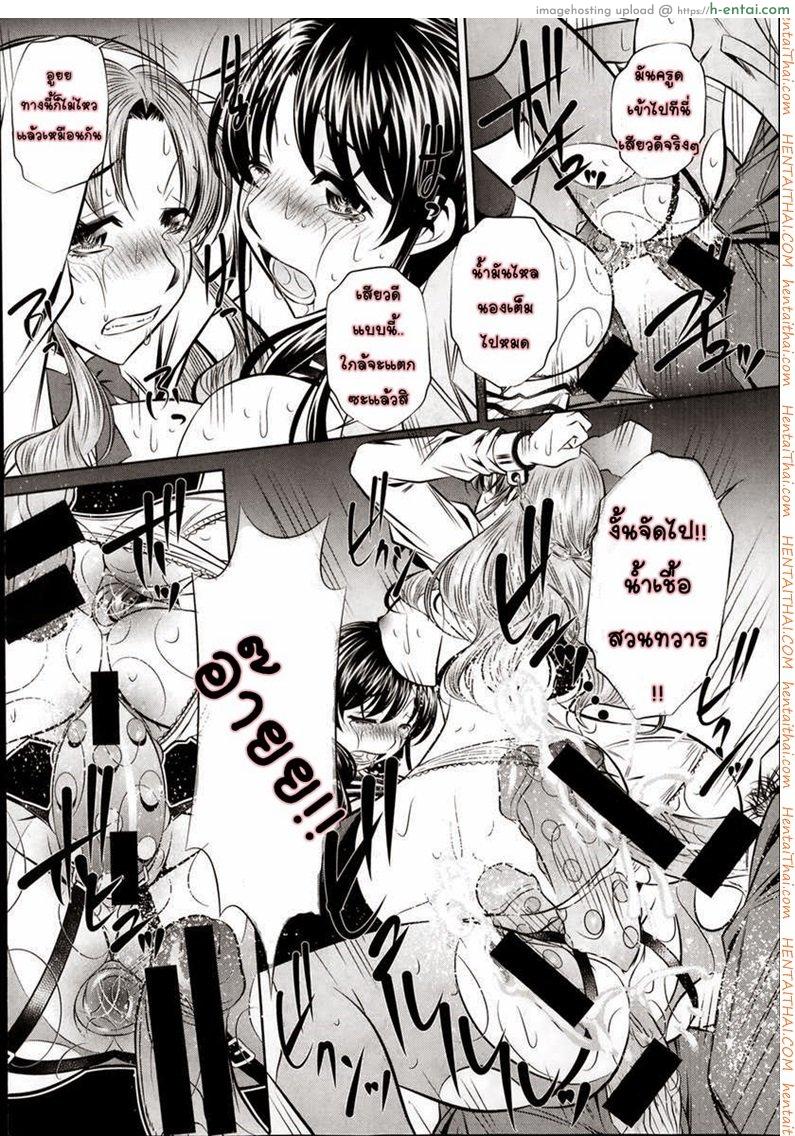 ข่มขืนสามสาว 1/2 - แผ่น 14