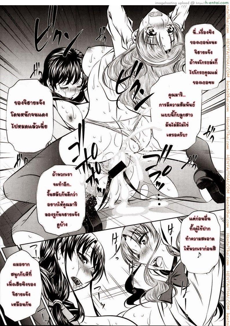 ข่มขืนสามสาว 1/2 - แผ่น 15