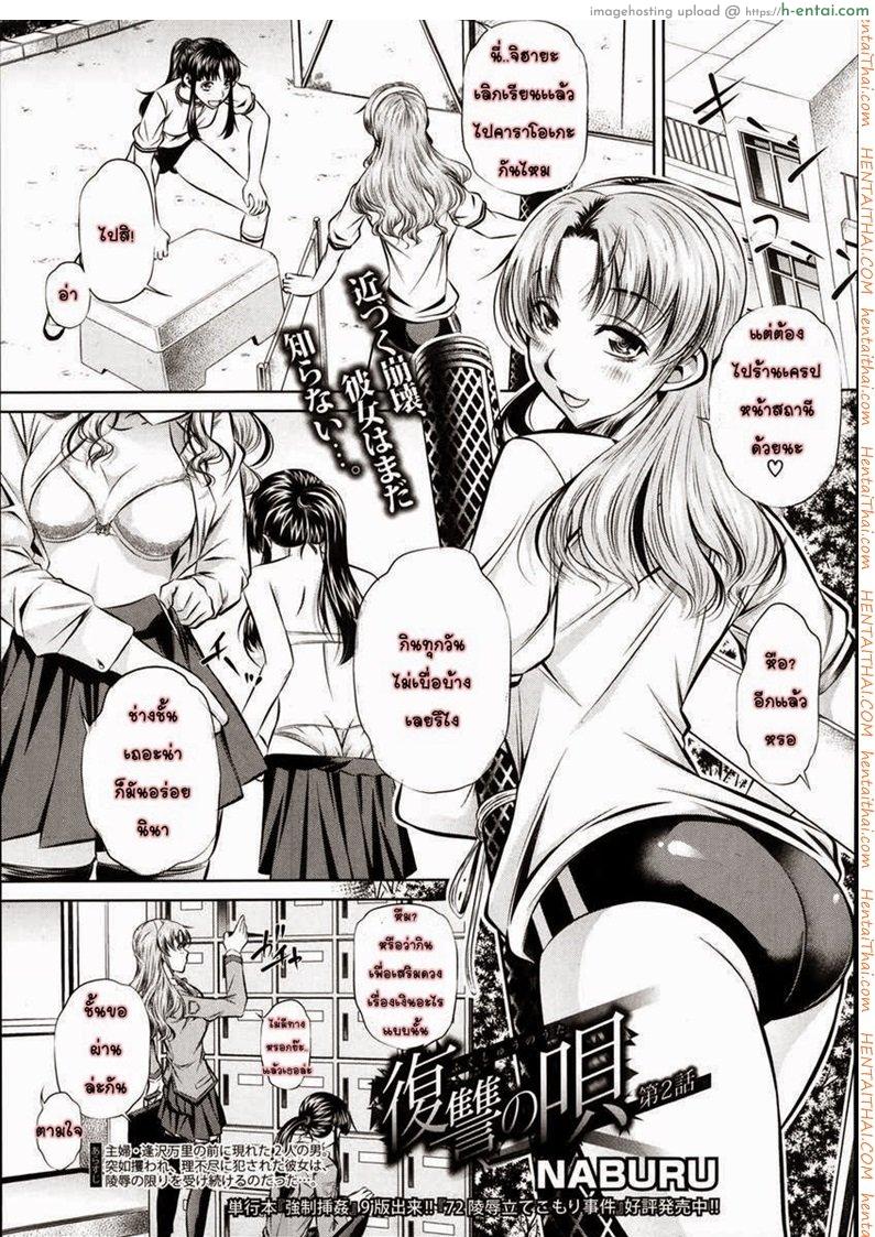 ข่มขืนสามสาว 2 - แผ่น 1