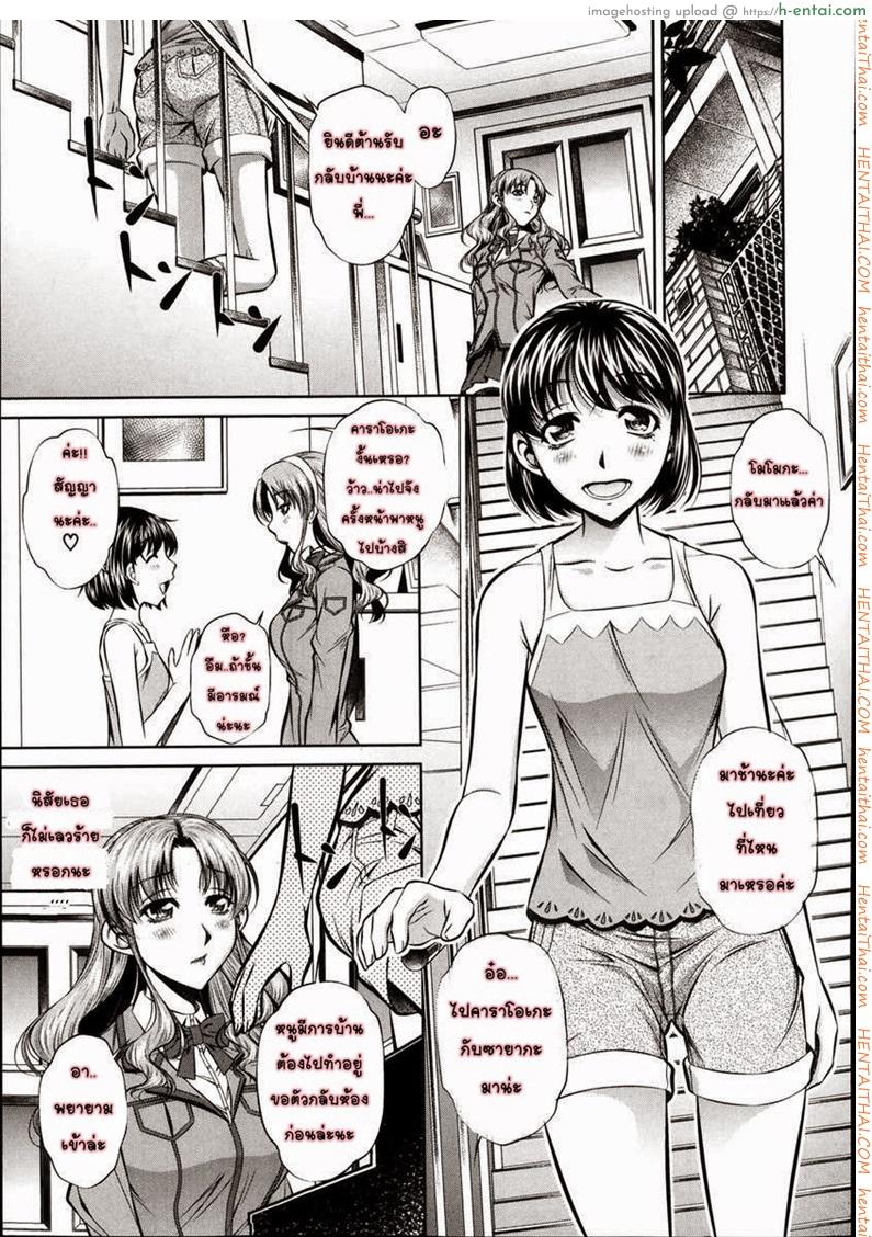 ข่มขืนสามสาว 2 - แผ่น 3