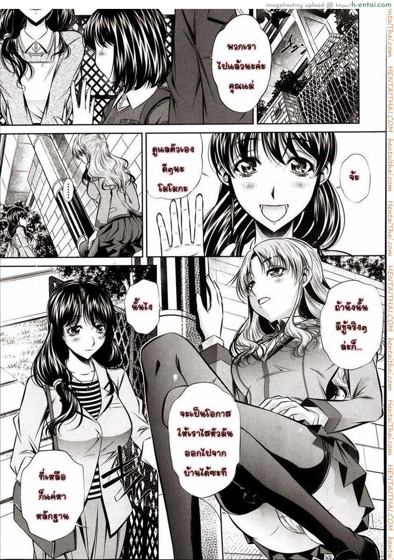 ข่มขืนสามสาว 2 - แผ่น 5