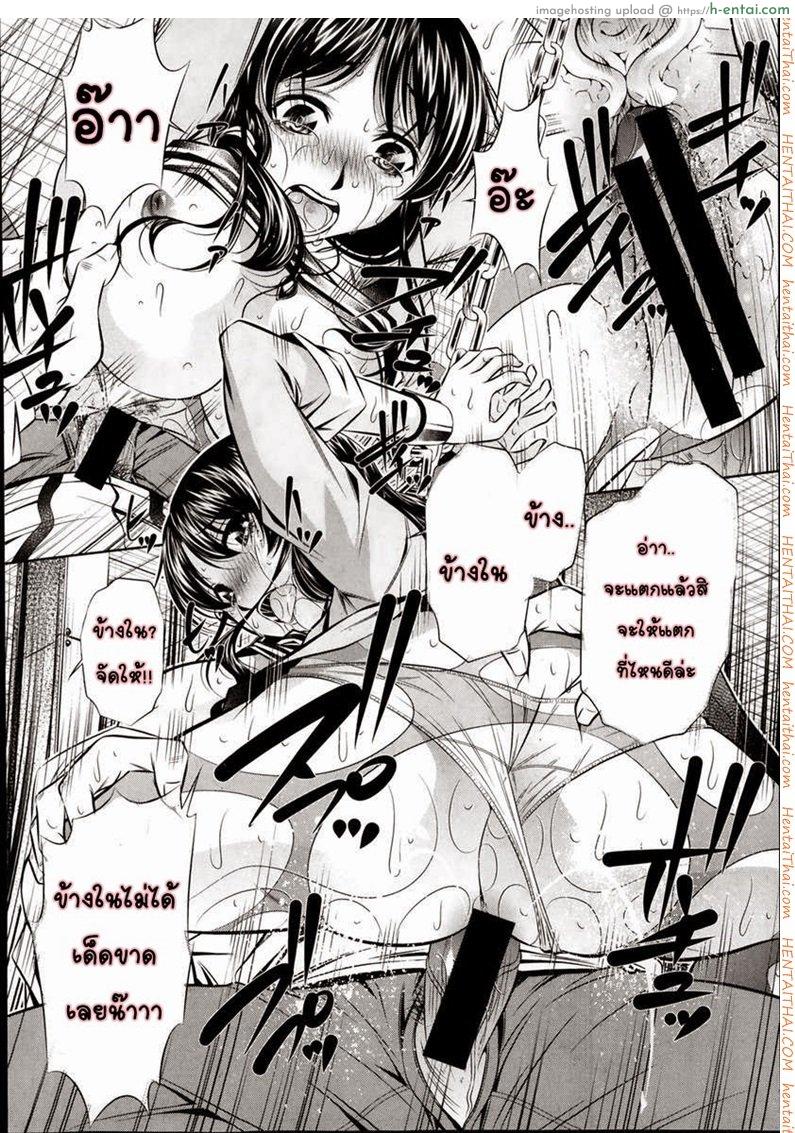 ข่มขืนสามสาว 2 - แผ่น 8
