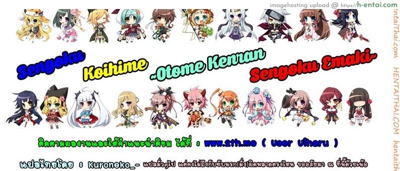 ข่มขืนสามสาว 2 - แผ่น 11