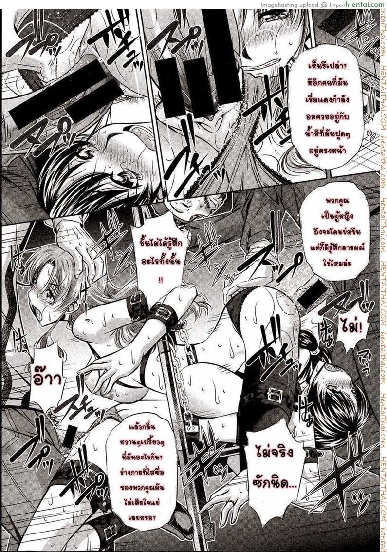 ข่มขืนสามสาว 3 - แผ่น 5