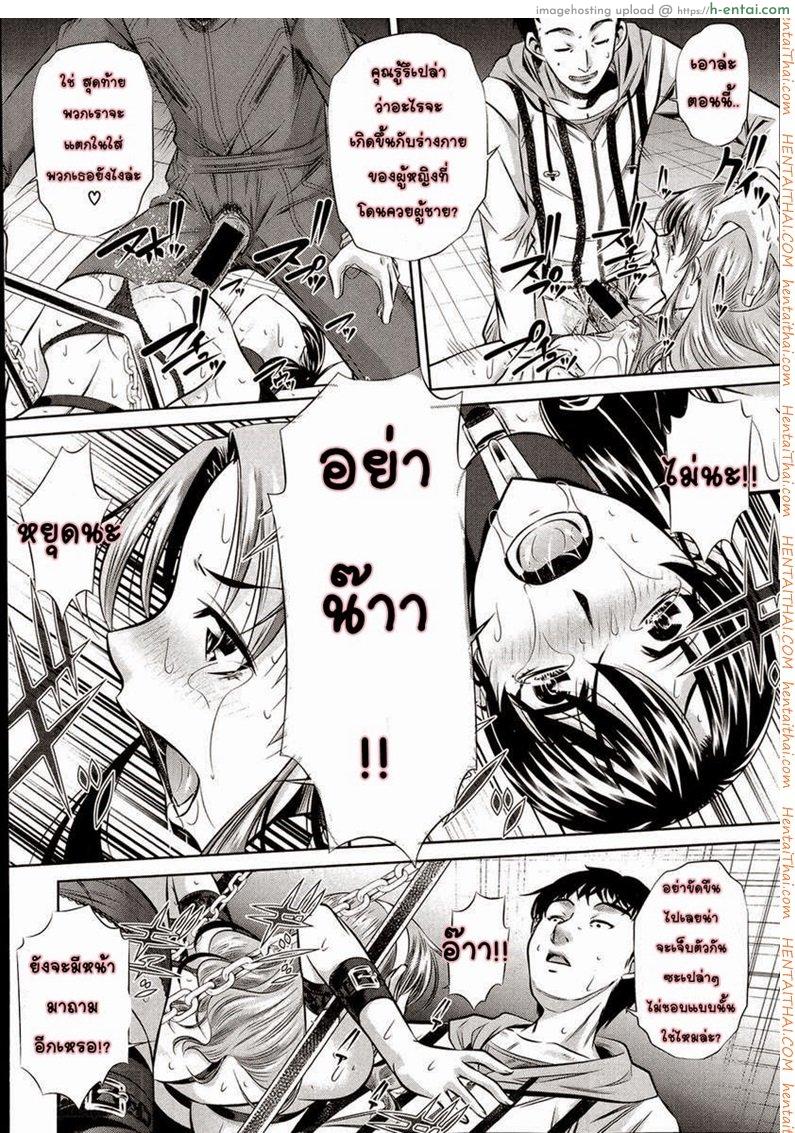 ข่มขืนสามสาว 3 - แผ่น 6