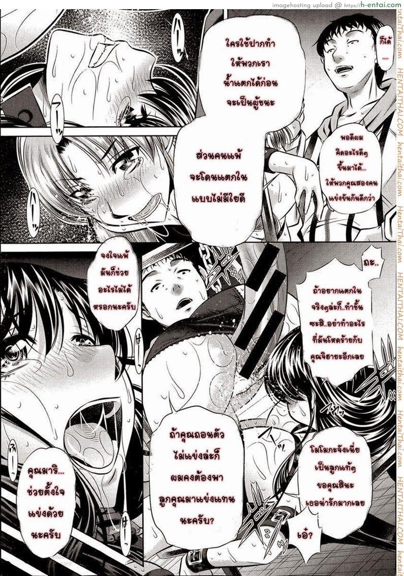 ข่มขืนสามสาว 3 - แผ่น 7