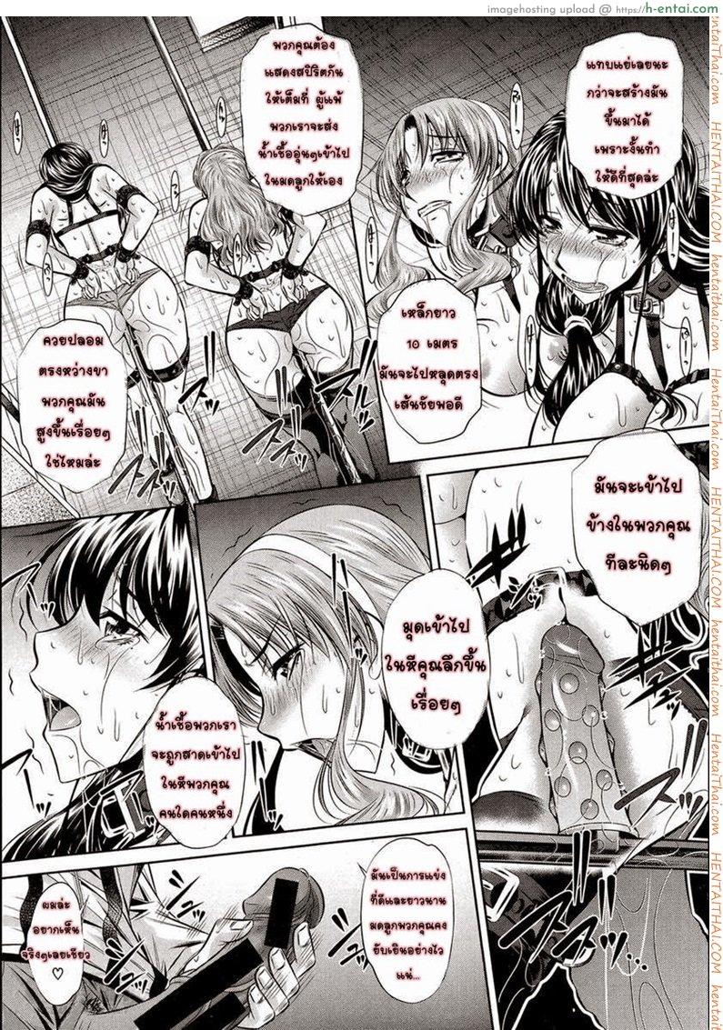 ข่มขืนสามสาว 3 - แผ่น 11