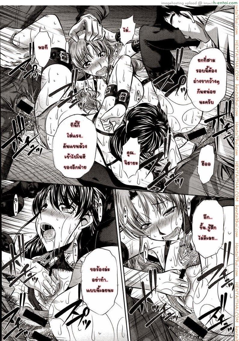 ข่มขืนสามสาว 3 - แผ่น 16