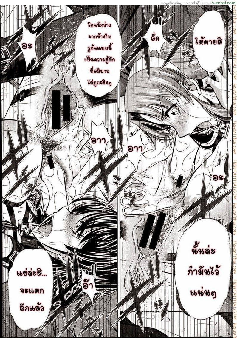 ข่มขืนสามสาว 3 - แผ่น 20