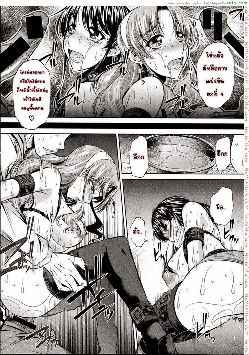 ข่มขืนสามสาว 3 - แผ่น 23