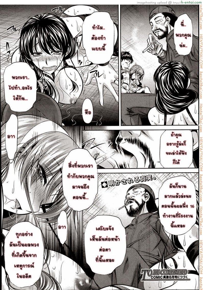 ข่มขืนสามสาว 3 - แผ่น 24