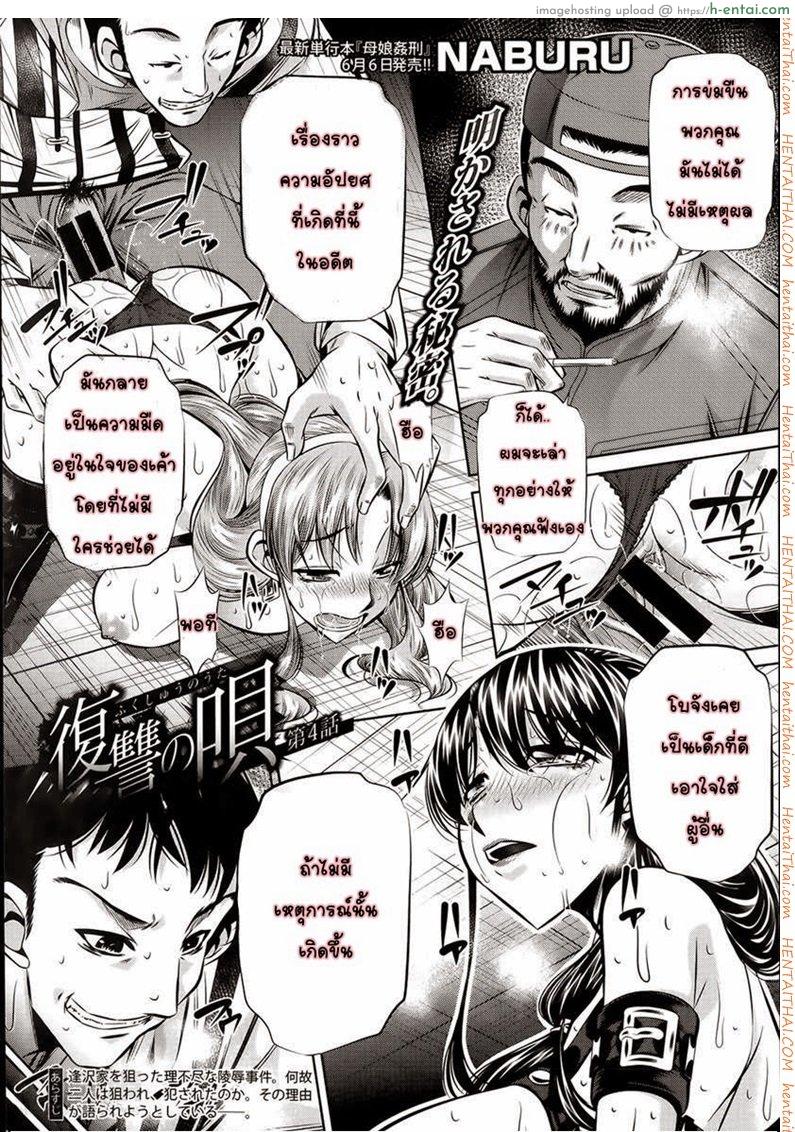 โดจิน ข่มขืนสามสาว 4 แปลไทย 2