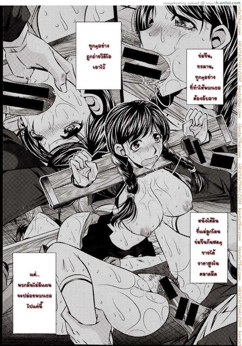 ข่มขืนสามสาว 4 - แผ่น 4