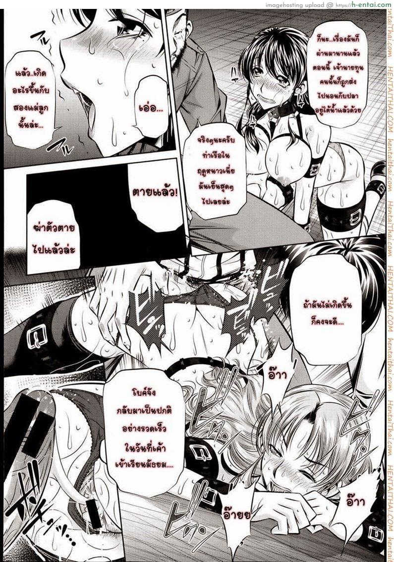 ข่มขืนสามสาว 4 - แผ่น 6