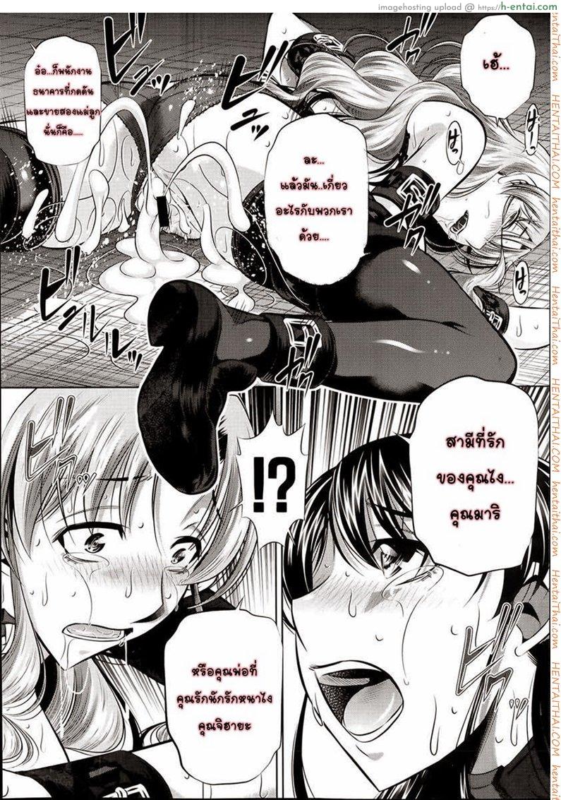 ข่มขืนสามสาว 4 - แผ่น 7