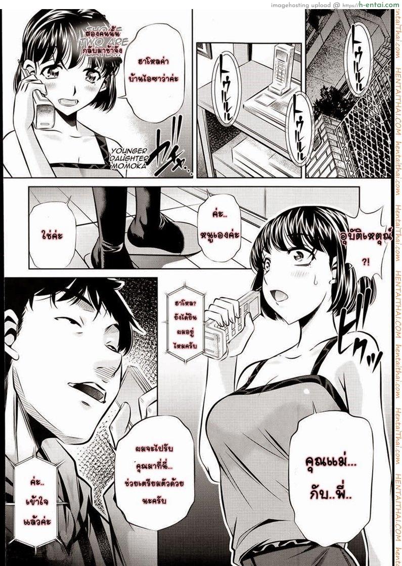 ข่มขืนสามสาว 4 - แผ่น 10