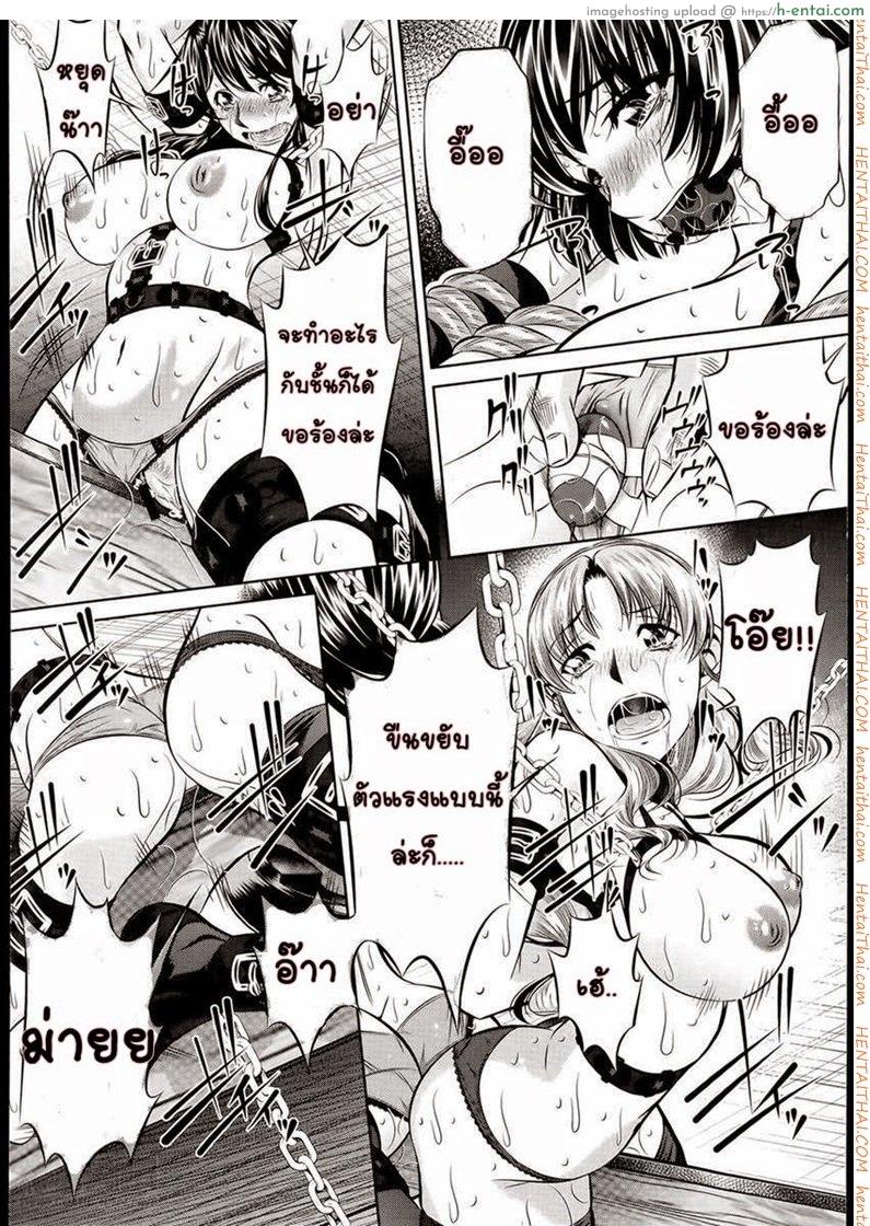 ข่มขืนสามสาว 4 - แผ่น 14