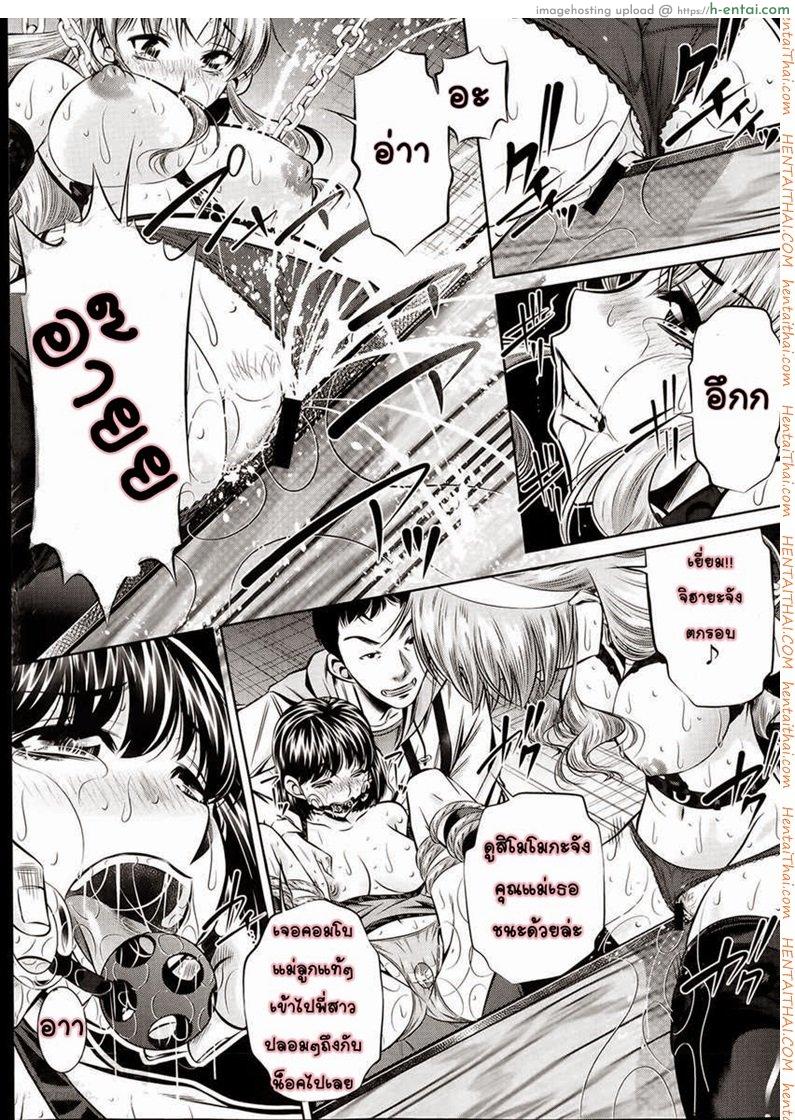 ข่มขืนสามสาว 4 - แผ่น 15