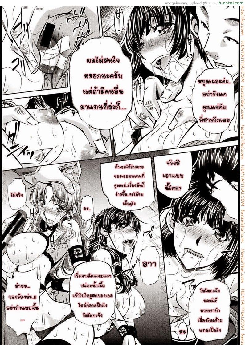 ข่มขืนสามสาว 4 - แผ่น 16
