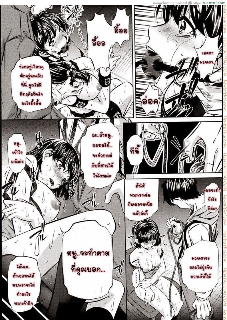 ข่มขืนสามสาว 4 - แผ่น 17