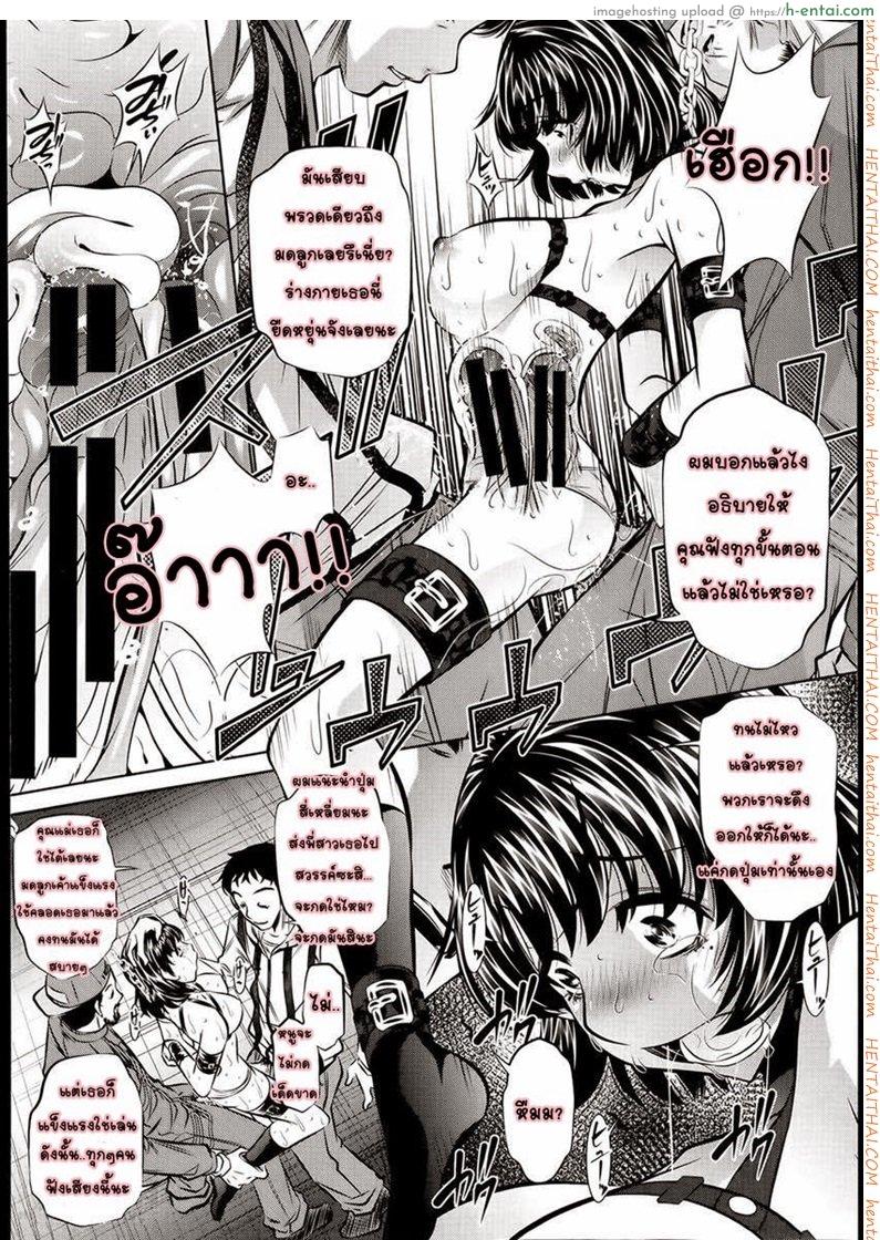 ข่มขืนสามสาว 4 - แผ่น 22