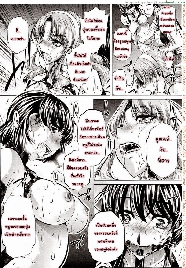 ข่มขืนสามสาว 4 - แผ่น 26