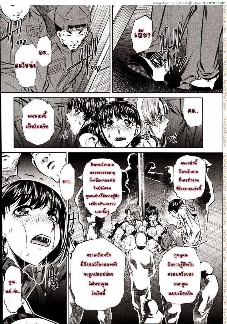 ข่มขืนสามสาว 5 จบ - แผ่น 4
