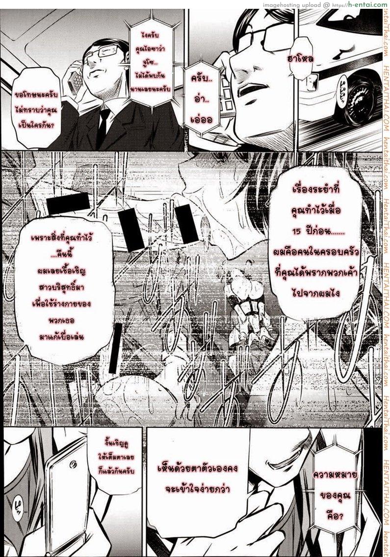 ข่มขืนสามสาว 5 จบ - แผ่น 12