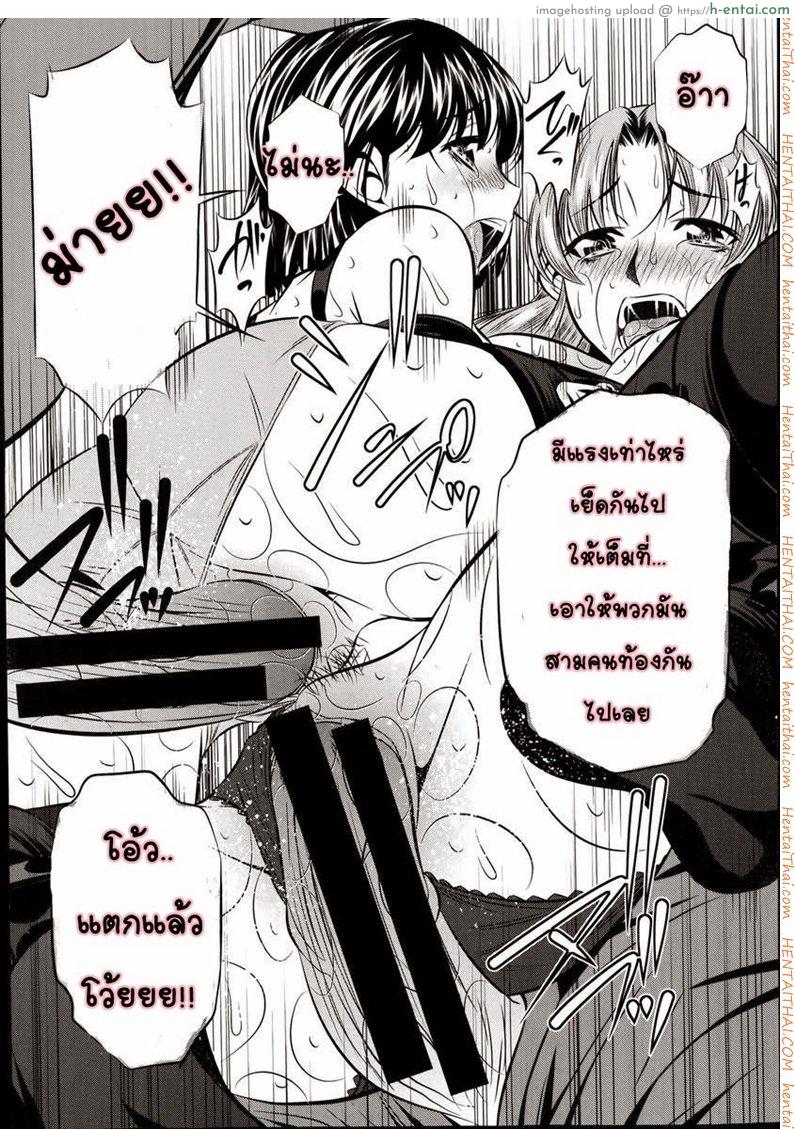 ข่มขืนสามสาว 5 จบ - แผ่น 17