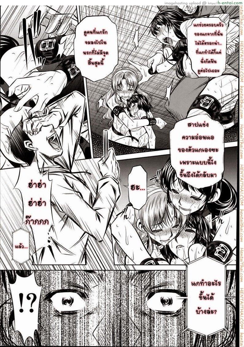 ข่มขืนสามสาว 5 จบ - แผ่น 21