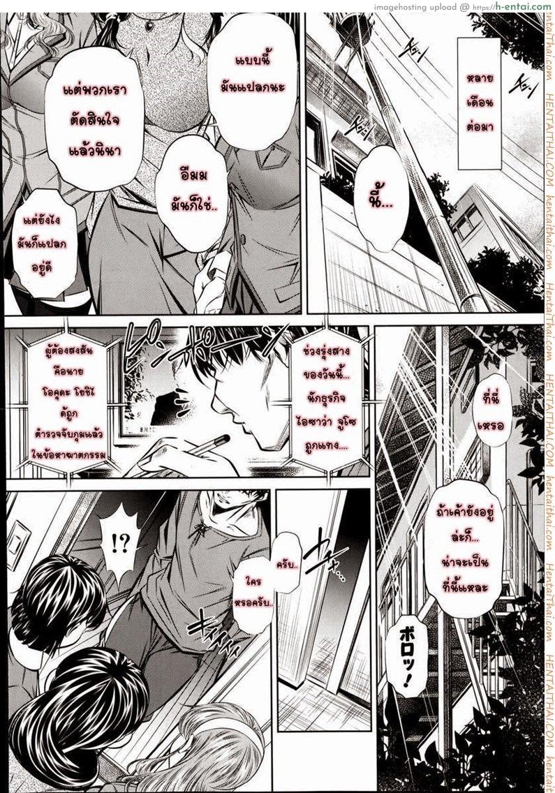 ข่มขืนสามสาว 5 จบ - แผ่น 26