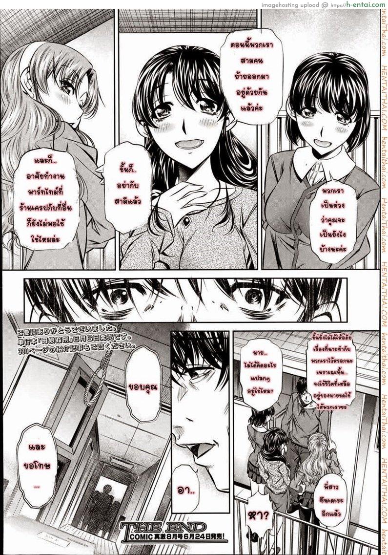 ข่มขืนสามสาว 5 จบ - แผ่น 28