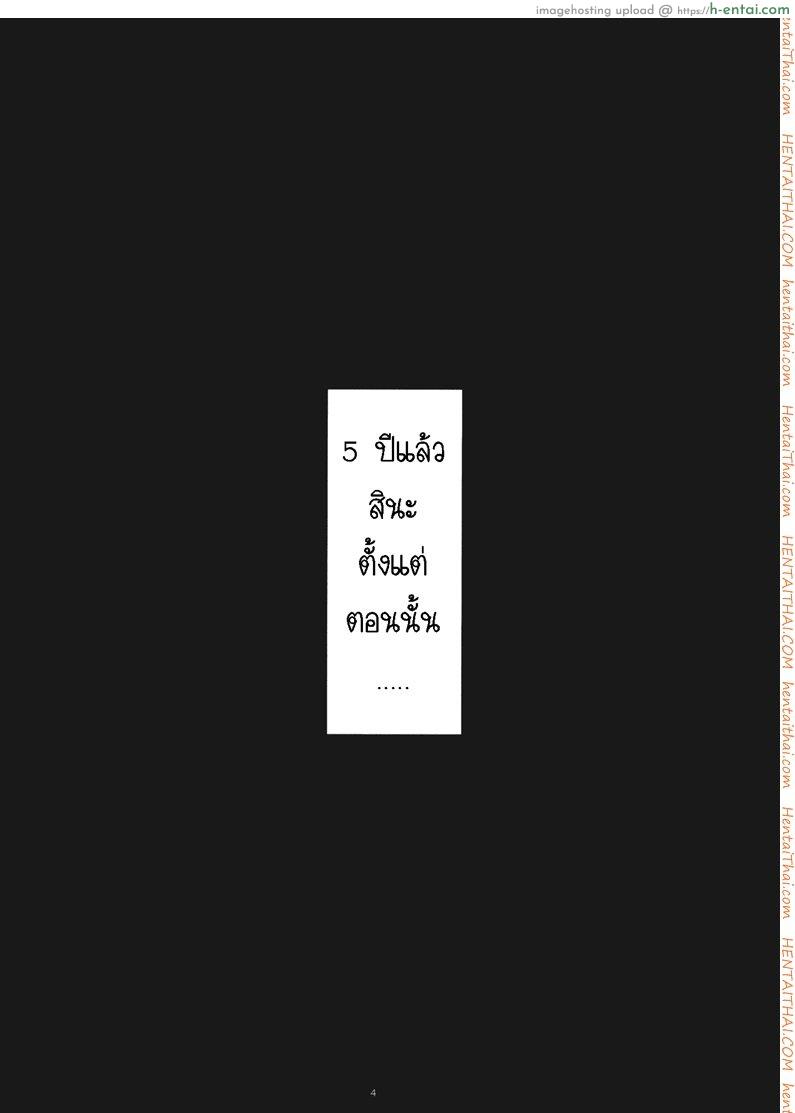 คำว่ารักยังคงไม่พอ 1 - แผ่น 2