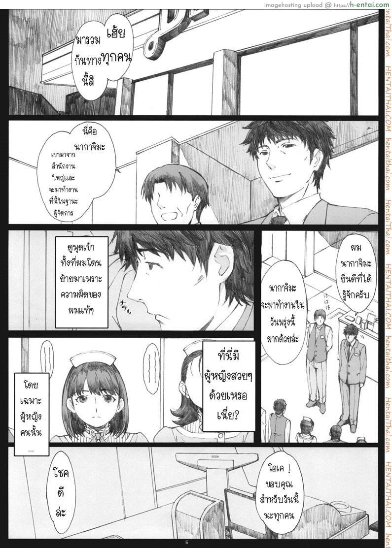 คำว่ารักยังคงไม่พอ 1 - แผ่น 4