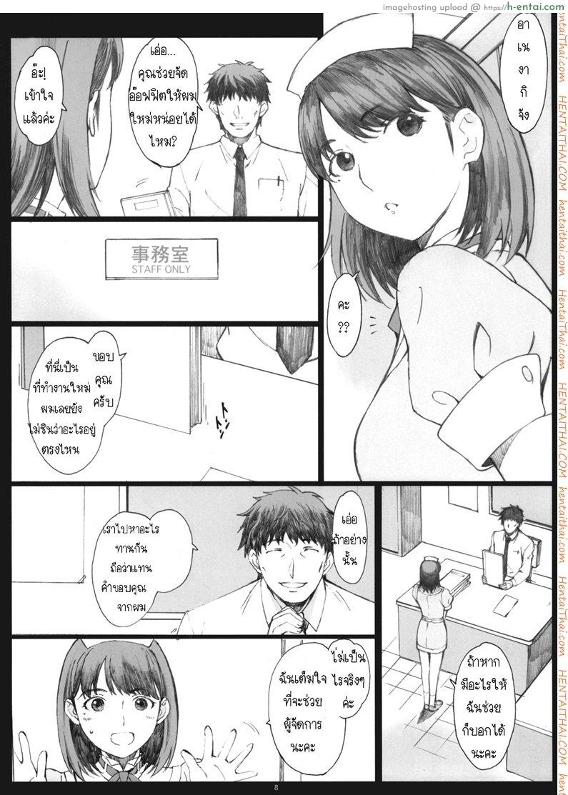 คำว่ารักยังคงไม่พอ 1 - แผ่น 6