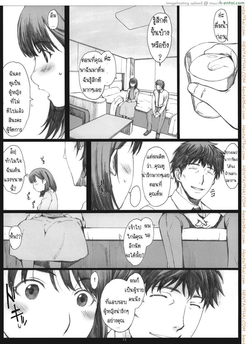 คำว่ารักยังคงไม่พอ 1 - แผ่น 11