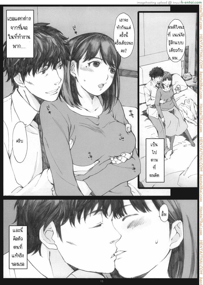 คำว่ารักยังคงไม่พอ 1 - แผ่น 13