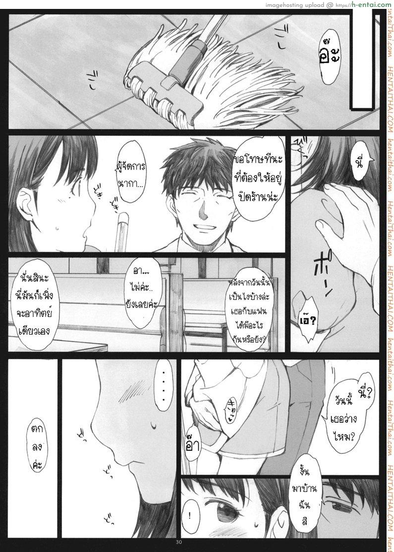 คำว่ารักยังคงไม่พอ 1 - แผ่น 28