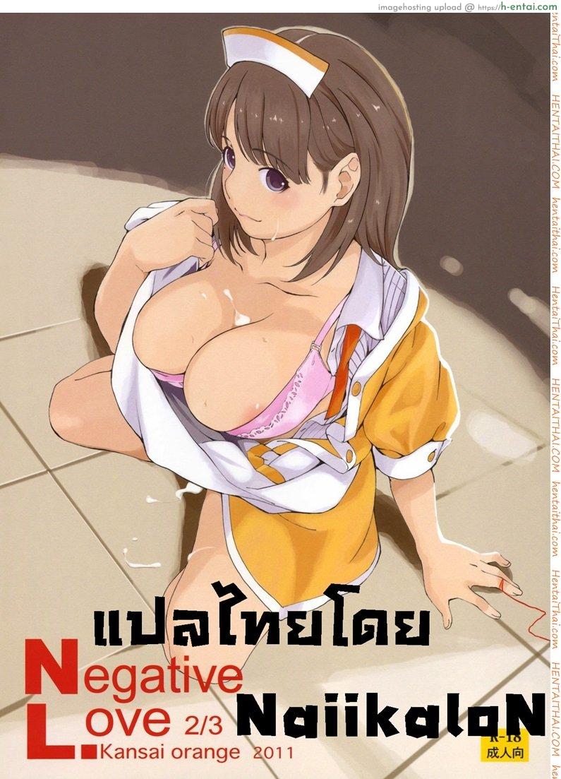 โดจิน คำว่ารักยังคงไม่พอ 2 แปลไทย 4