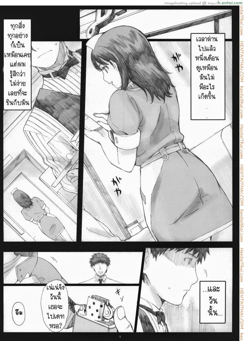 คำว่ารักยังคงไม่พอ 2 - แผ่น 2