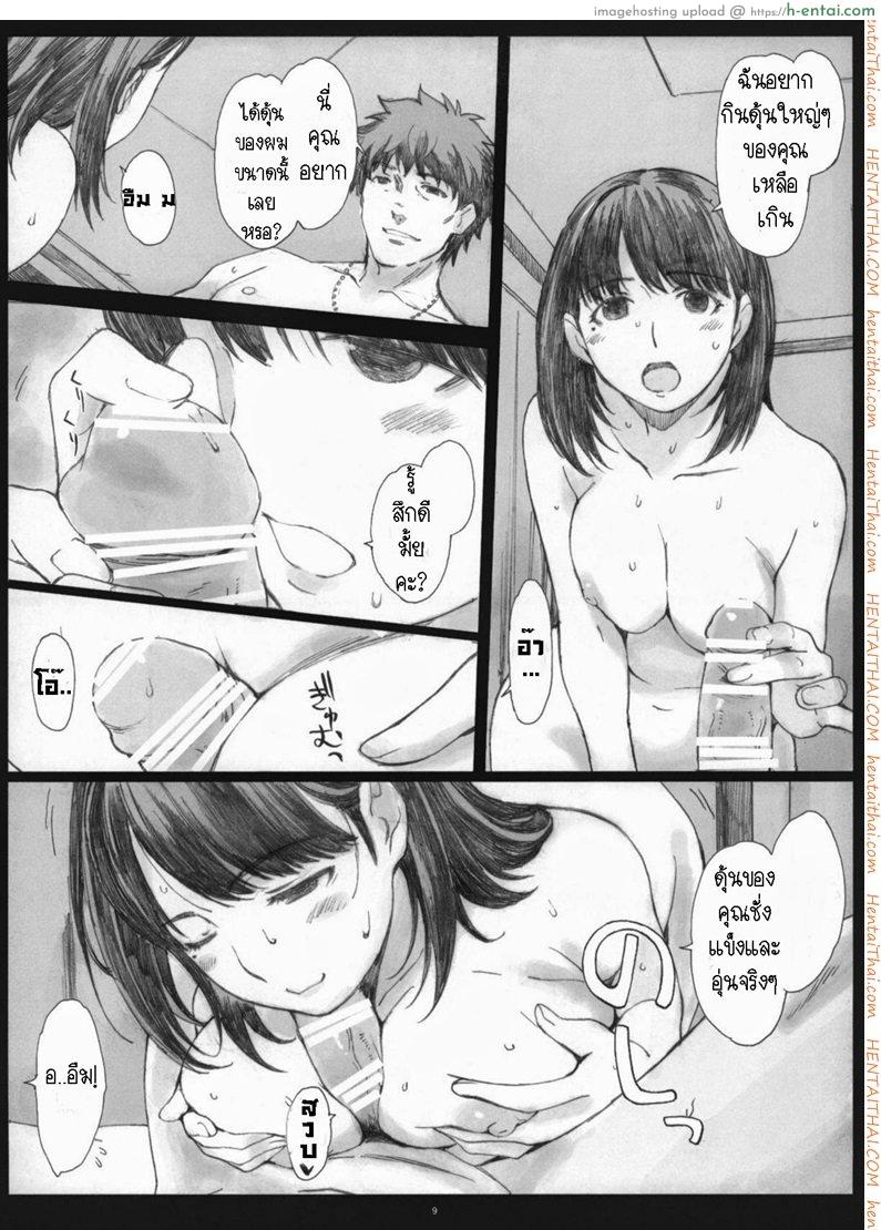 คำว่ารักยังคงไม่พอ 2 - แผ่น 5