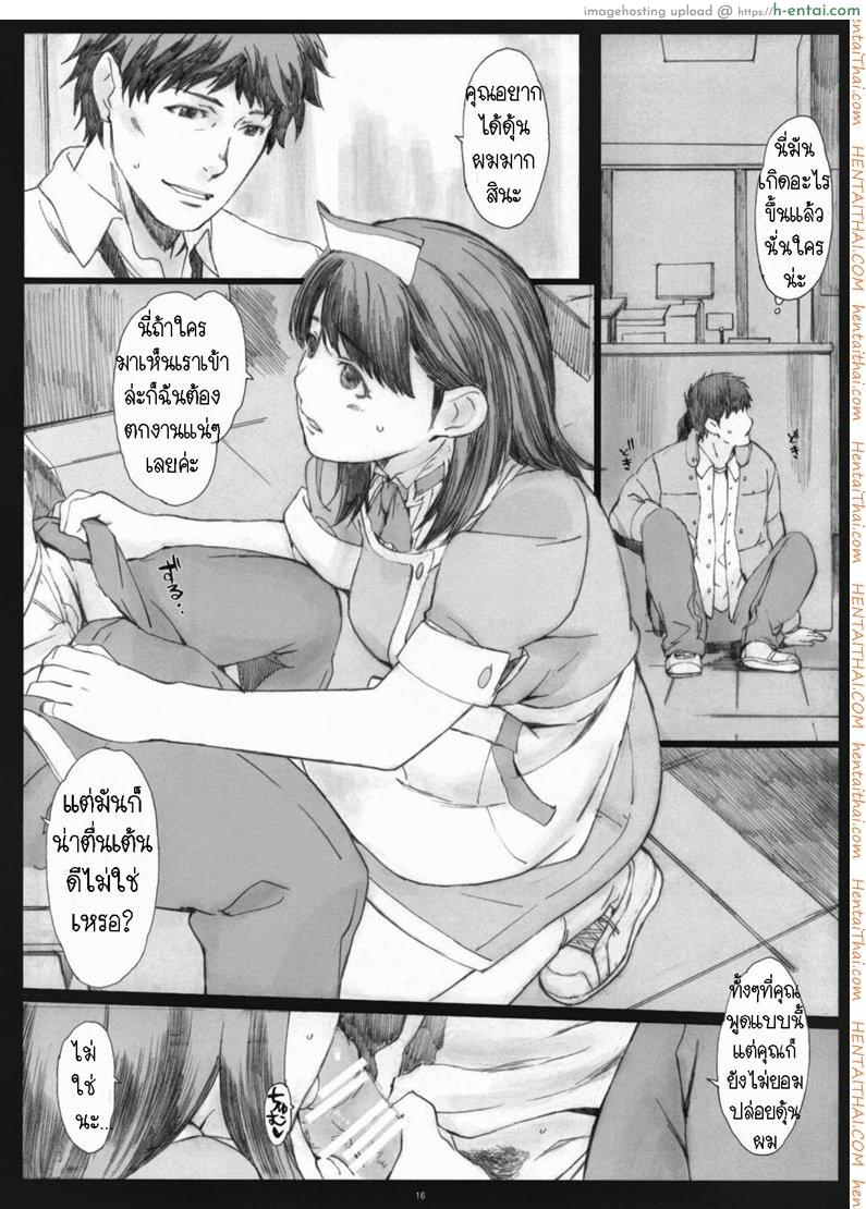 คำว่ารักยังคงไม่พอ 2 - แผ่น 12