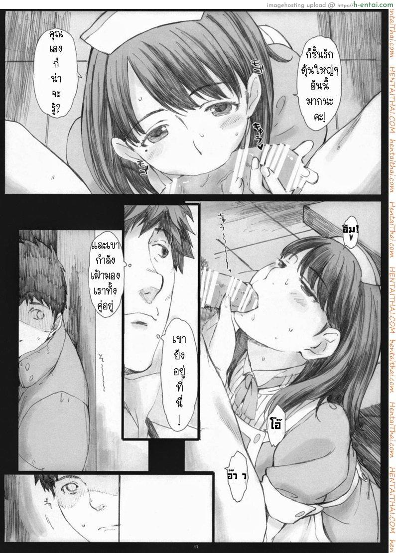 คำว่ารักยังคงไม่พอ 2 - แผ่น 13