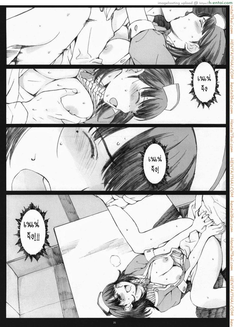 คำว่ารักยังคงไม่พอ 2 - แผ่น 22