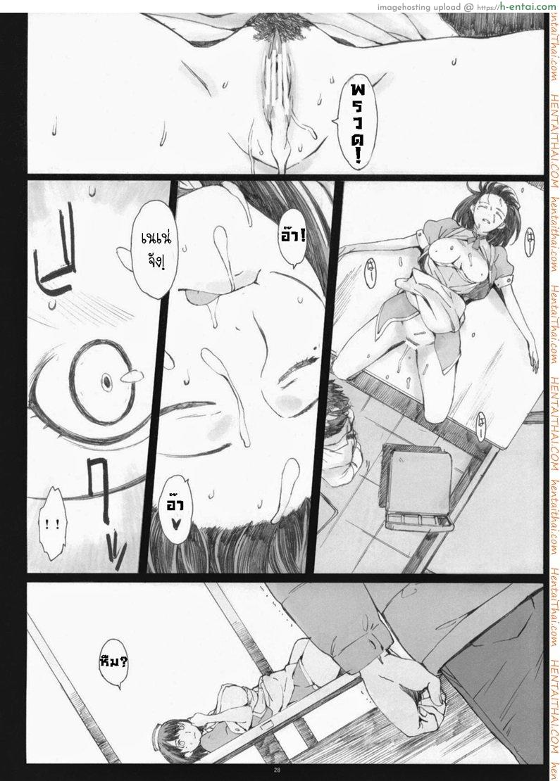 คำว่ารักยังคงไม่พอ 2 - แผ่น 24