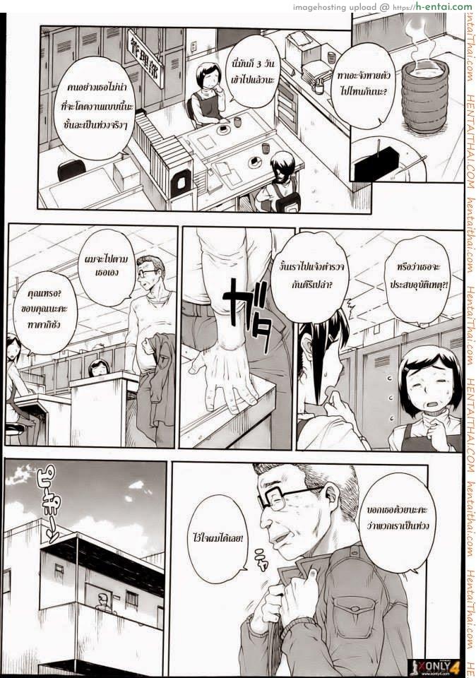 โดนหัวหน้าหลอกอึ้บ 2 - แผ่น 2