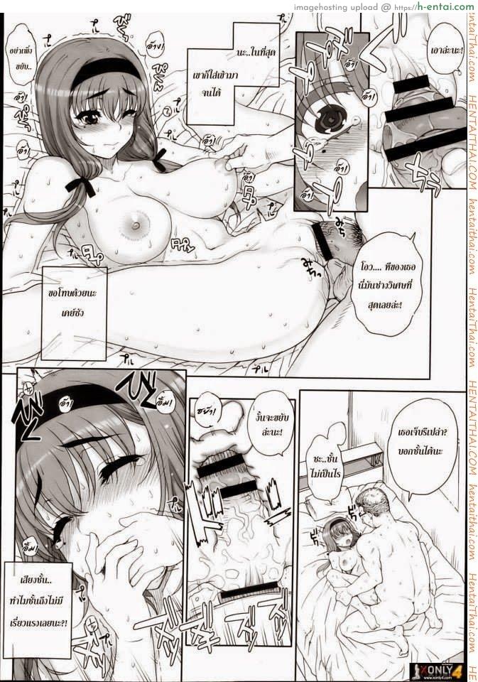 โดนหัวหน้าหลอกอึ้บ 2 - แผ่น 12