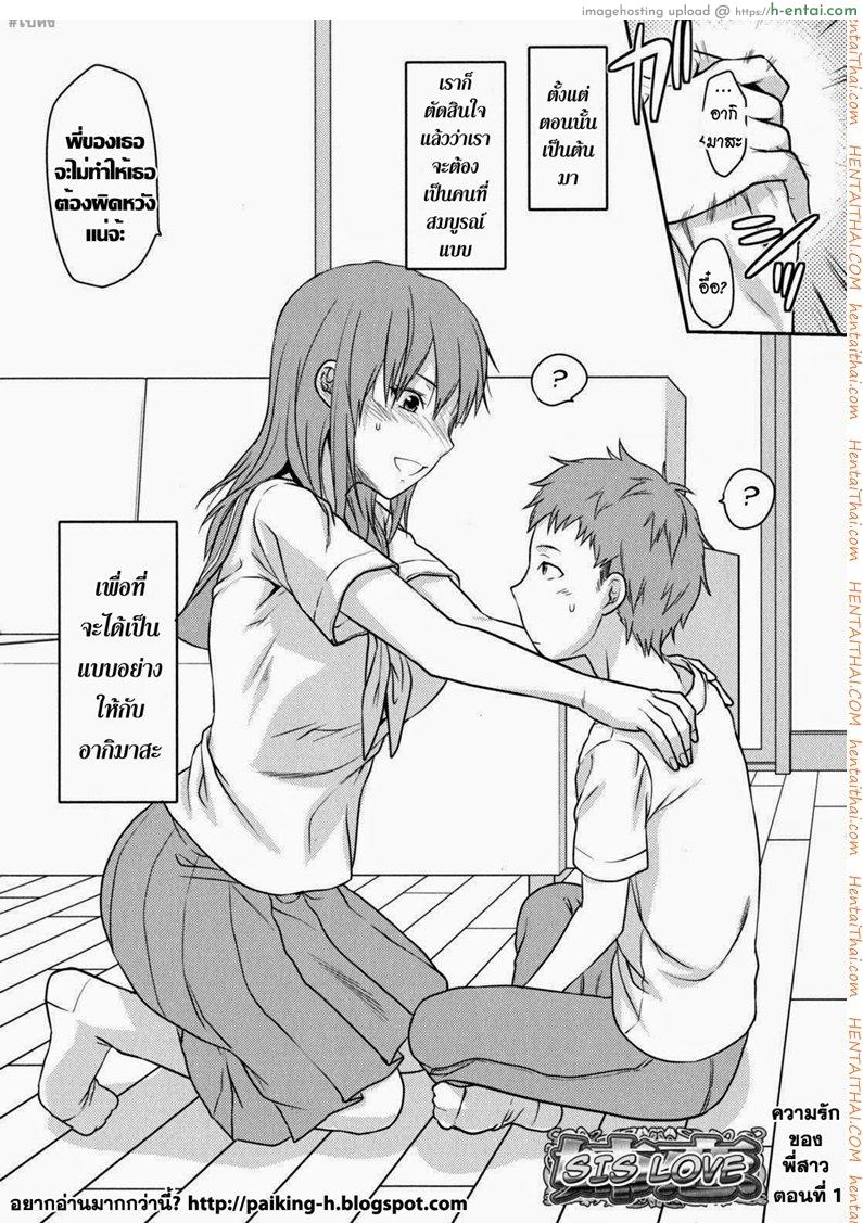 ความรักของพี่สาว 1 - แผ่น 2